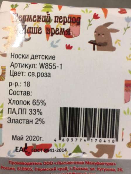 Детские носки в Москве фото 5