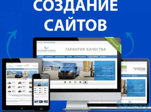 Создание и продвижение веб-сайтов в Ялте фото 5