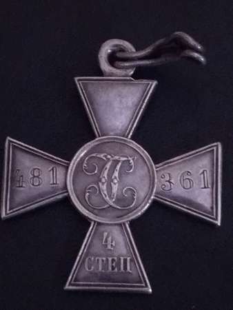 Георгиевский крест 4степени