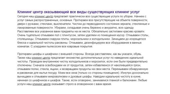 Тексты сео готовые комплекты на 4-30 страниц в Москве фото 11
