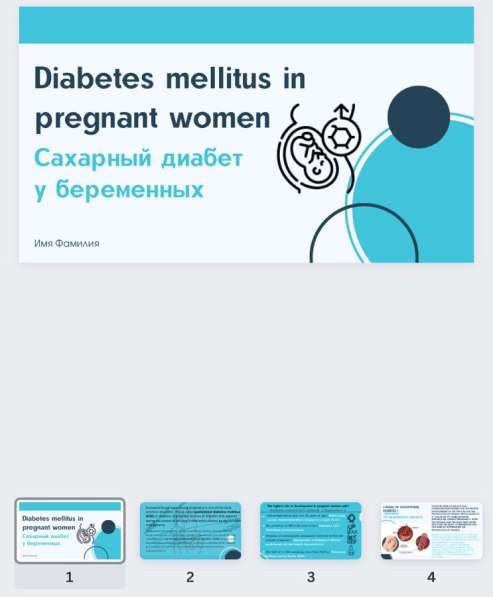 Презентации на заказ в Москве фото 5