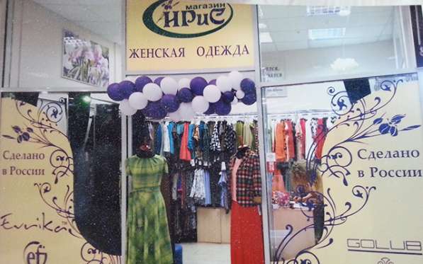 Магазины женской одежды