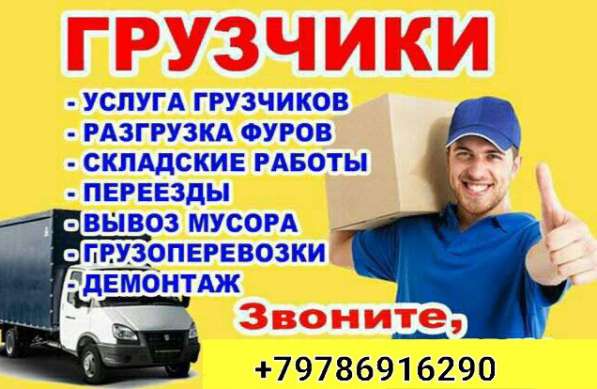 Грузоперевозки в Саках фото 3