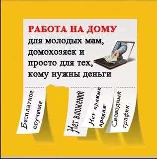 Менеджер онлайн чата в Екатеринбурге