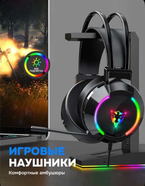 Новые игровые наушники с встроенным микрофоном