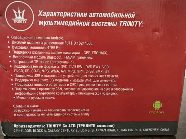 ГУ Trinity на Фольксваген в Гуково фото 9