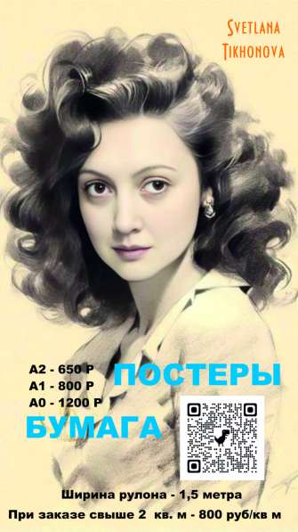 Печать Банеров. Широкоформатная печать в Раменское фото 4