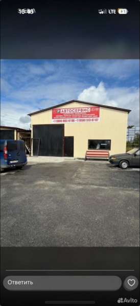 Авто сервис