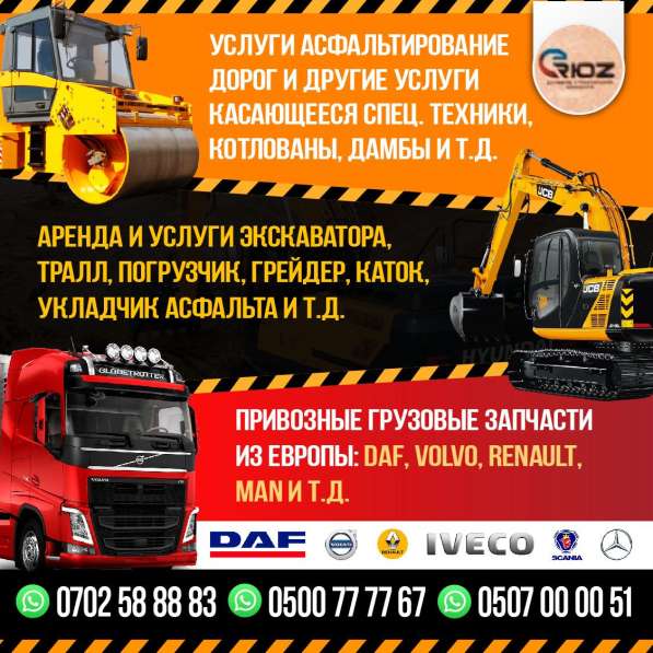 Услуги асфальтирование дорог в 