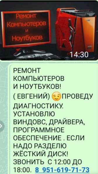 РЕМОНТ КОМПЬЮТЕРОВ И НОУТБУКОВ!