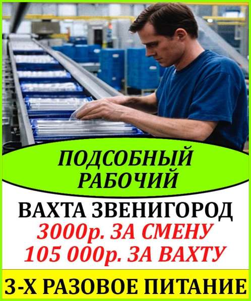 Требуются упаковщики/подсобные рабочие