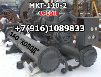МКТ-110-2