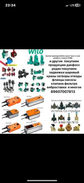 Куплю привода belimo аума Тула гз мэо