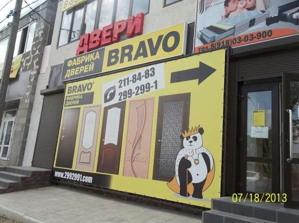 Наружная реклама в Ростове-на-Дону и Ростовской области в Москве фото 6