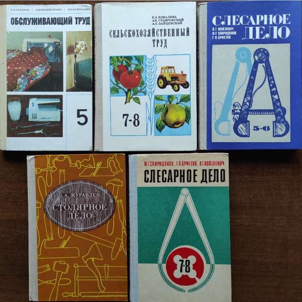 Учебники для 5-8 классов по труду