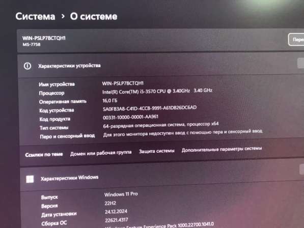 Игровой Пк с монитором + девайсы в Ярославле