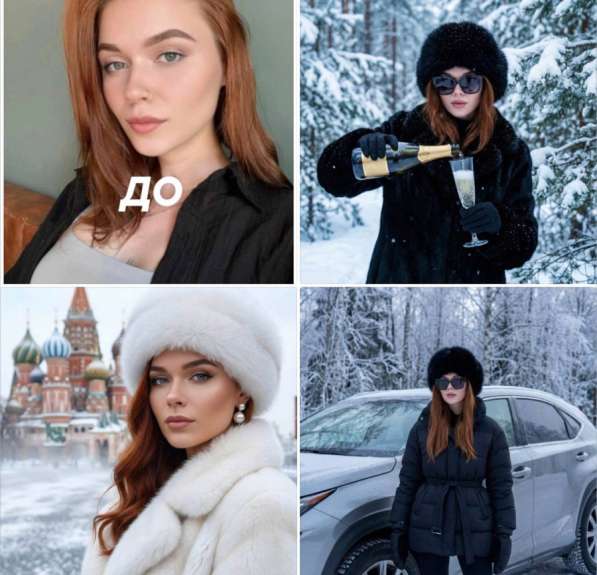 Ии фотосессия в Москве фото 9