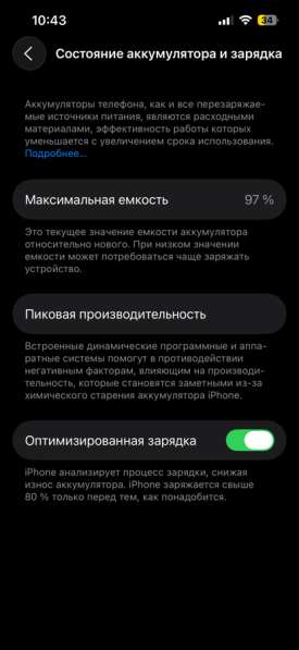IPhone 14 в Иванове фото 3