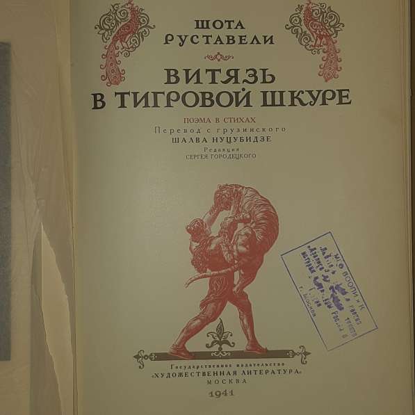 Букинистические книги в Москве фото 3