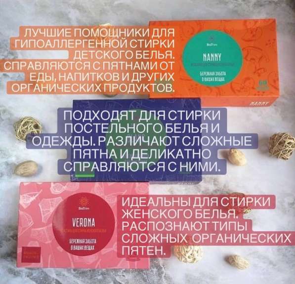 Пластинки для стирки в Реутове фото 3