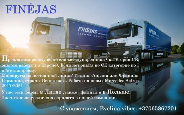 Компания Finėjas