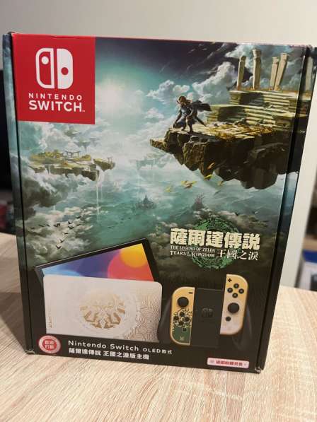 Nintendo switch oled Zelda edition