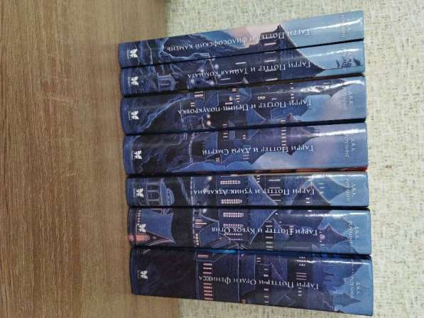 Книги Гарри Поттер все 7 частей в идеальном состояние в Ростове-на-Дону