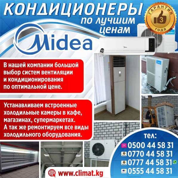 Кондиционеры по лучшим ценам!