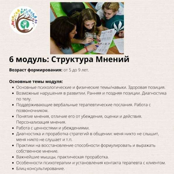 Возрастная психология телесного развития в фото 12