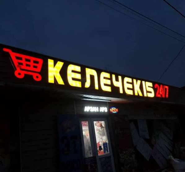 Рекламно-производственная компания "ProMedia" в фото 20
