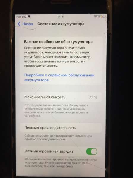 IPhone 8 plus в Санкт-Петербурге фото 4