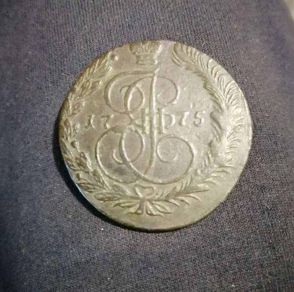 Монета медная 5 копеек 1975 год