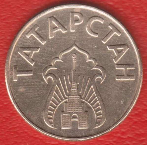 Татарстан жетон социальный топливный коммунальный 10 литров в Орле