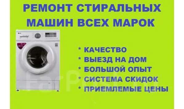 РЕМОНТ ВСЕХ БЫТОВЫХ ТЕХНИК