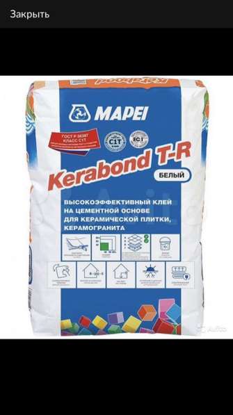 Клей для плитки и керамогранита Mapei T-R белый
