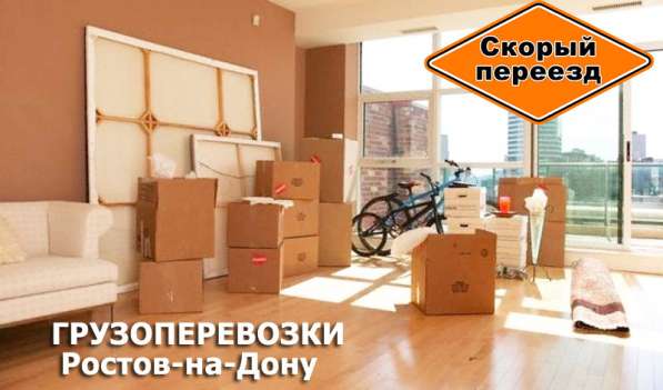 Заказать Газель в Ростове-на-Дону в Ростове-на-Дону фото 3