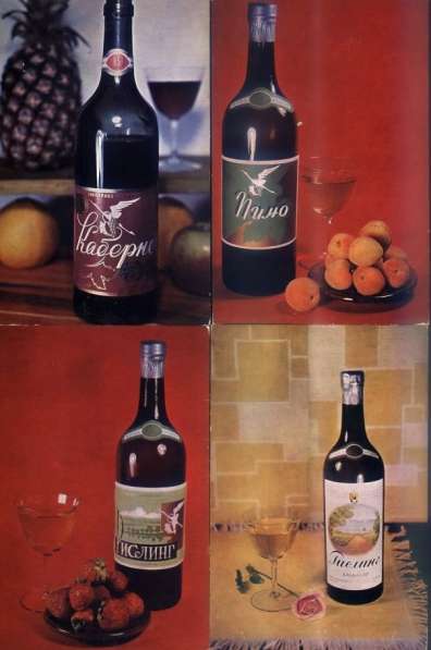 Открытки - Продинторг вина 1970 год в Санкт-Петербурге