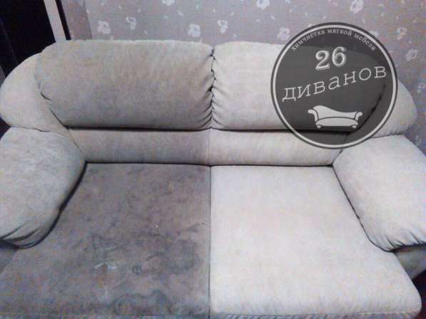 Химчистка мягкой мебели в Ставрополе