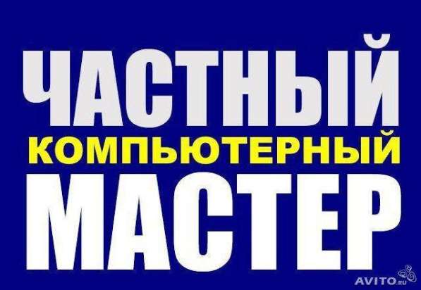 Ремонт компьютеров и ноутбуков любой сложности