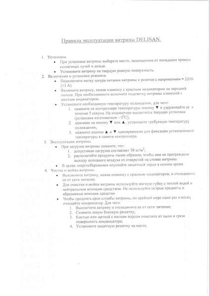 Холодильная витрина в Москве фото 4