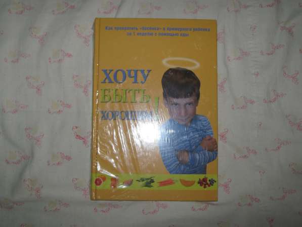 Книги для домашнего пользования и самообразования в Воронеже фото 16