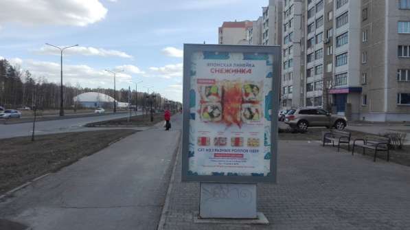 Наружная реклама Снежинск, Челябинской области в Снежинске фото 5