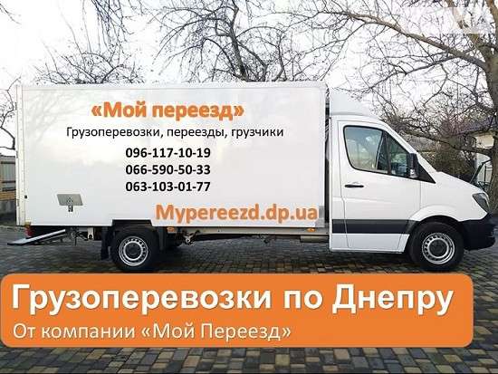 Грузоперевозки. Грузовое такси. Перевозка мебели. Грузчики в 