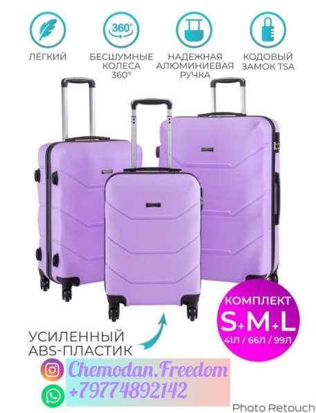 Чемодан на колёсах в Москве фото 6