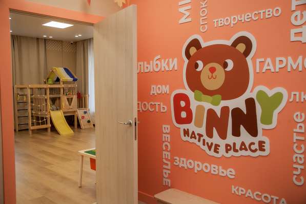 Частный детский сад бизнес. Binny Native Place. Франшиза в Москве фото 7