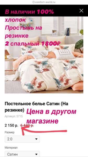 Комплекты постельного белья в Воронеже фото 9