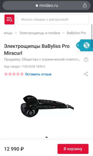 Плойка BaByliss Pro Miracle в Москве фото 3