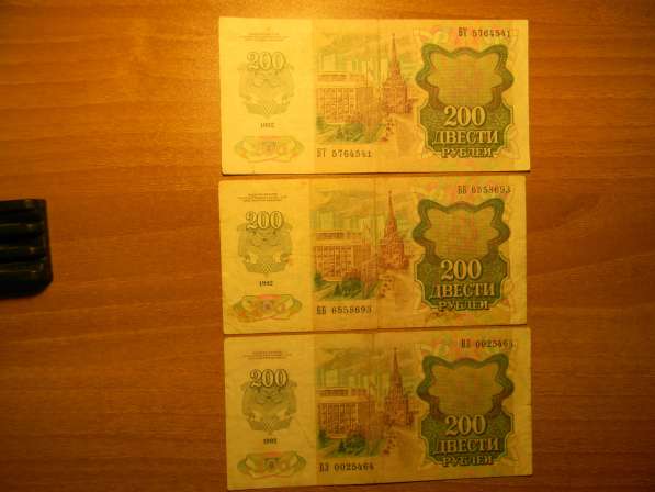 200 рублей,1992г, СССР, в/з звезды и волны, VF, F/VF, F