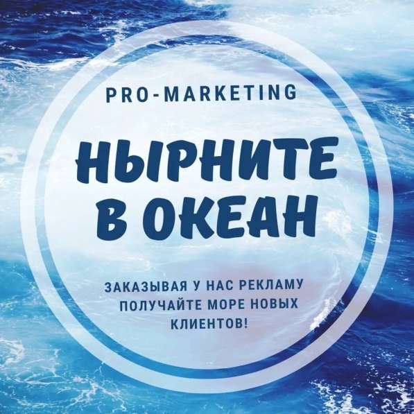 PRO marketing в фото 5