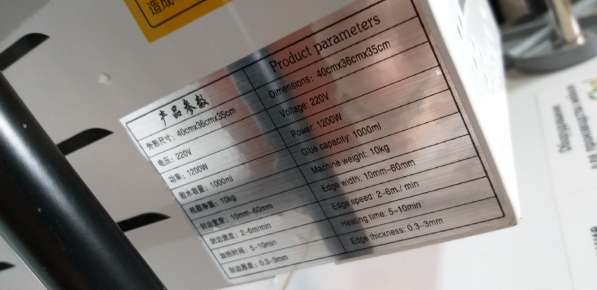 Кромочный станок KM102 -SCL- в Челябинске фото 13